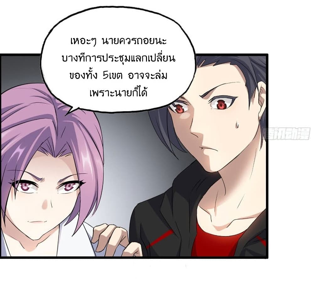 I Am Carrying Gold From The Post Apocalyptic World ตอนที่ 356 (7)